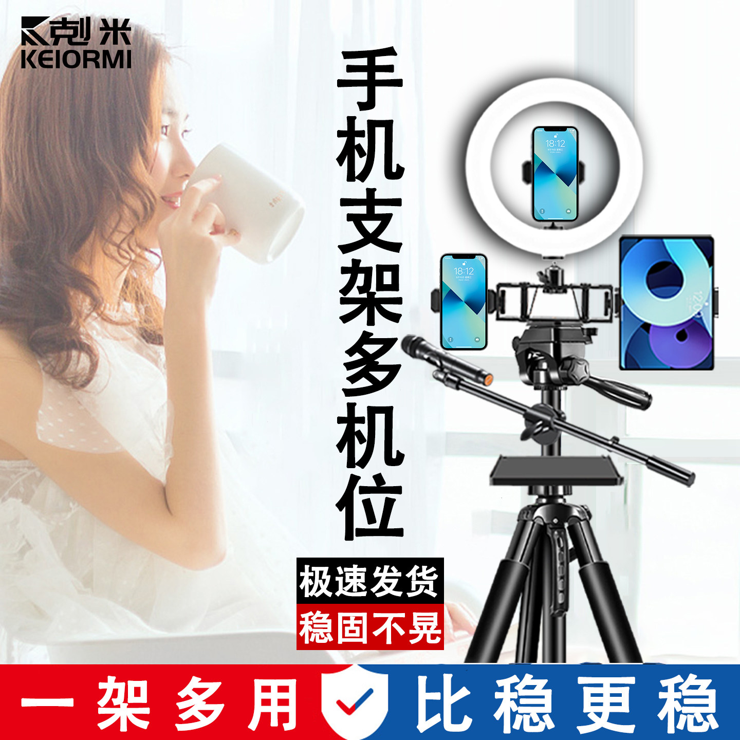 直播支架户外360度旋转落地式2026新款平板手机ipad便携可折叠带补光灯双机位多机位专业抖音自拍视频三脚架