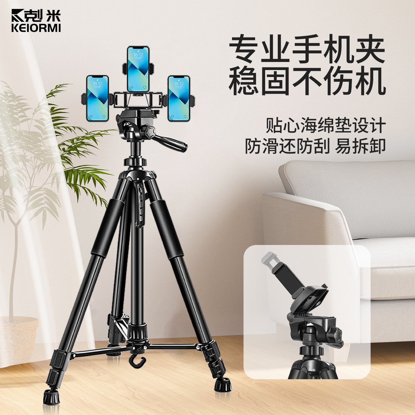 海绵手机夹，防滑还防刮易拆卸