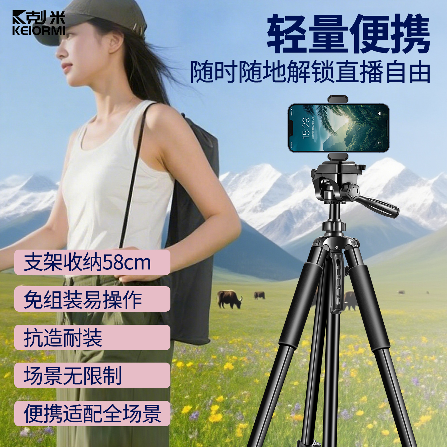 抗风稳承重直播不晃不倾高承重