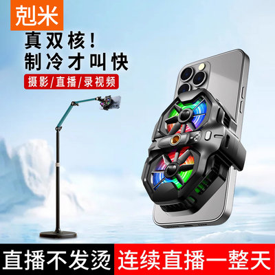 支架自带散热器直播才能更持续