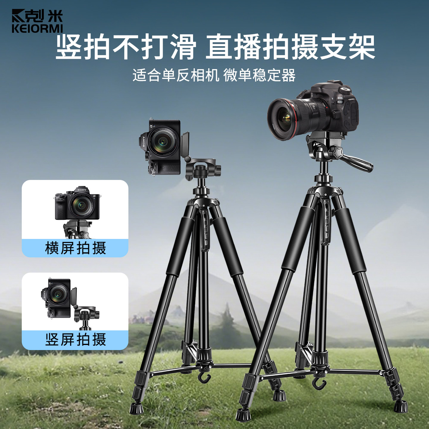相机三脚架直播支架手机架专用单反摄影微单拍摄专业三角架补光灯户外落地防抖支撑架适用于索尼佳能富士尼康