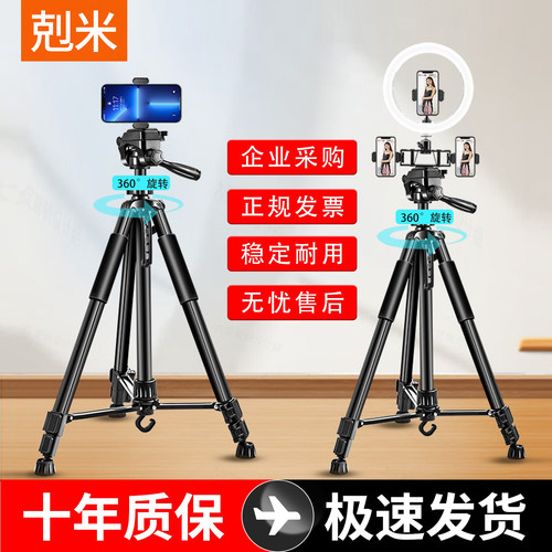 稳固手机直播支架拍摄直播三脚架