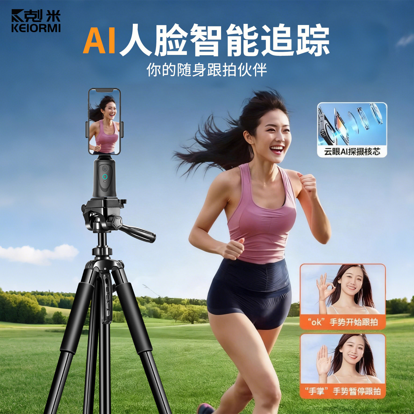 户外智能跟拍拍照神器三脚架手机支架双机位多机位带补光灯多功能专业室内直播自拍照录视频落地式便携稳固