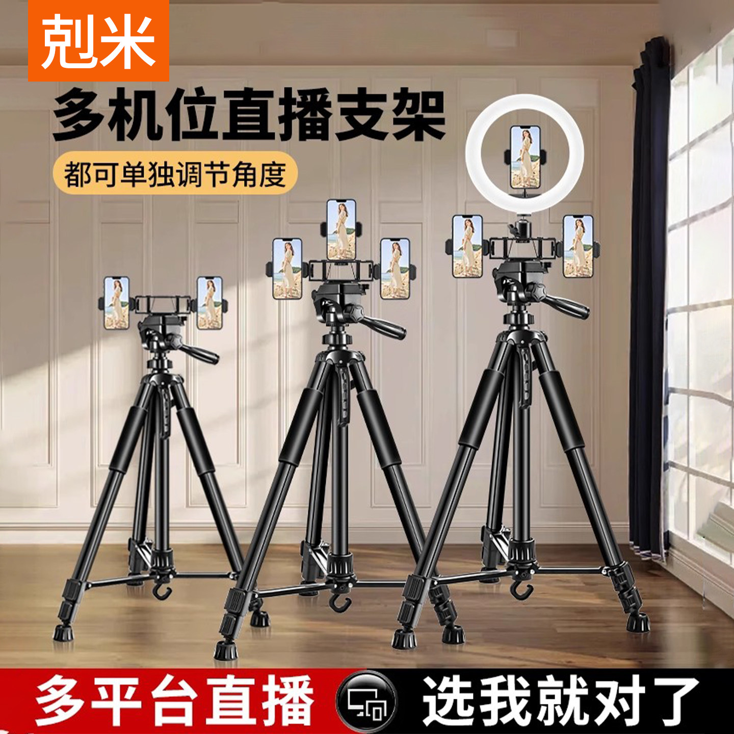 多机位支架怎么选?选对不踩坑