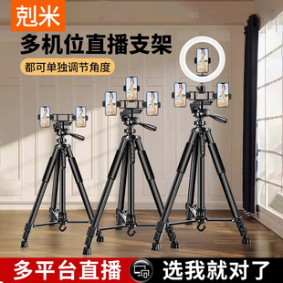 手机支架多机位直播设备全套带散热三脚架云台带补光灯演唱会拍摄摄影便携落地多功能新款创意稳固防抖三角架
