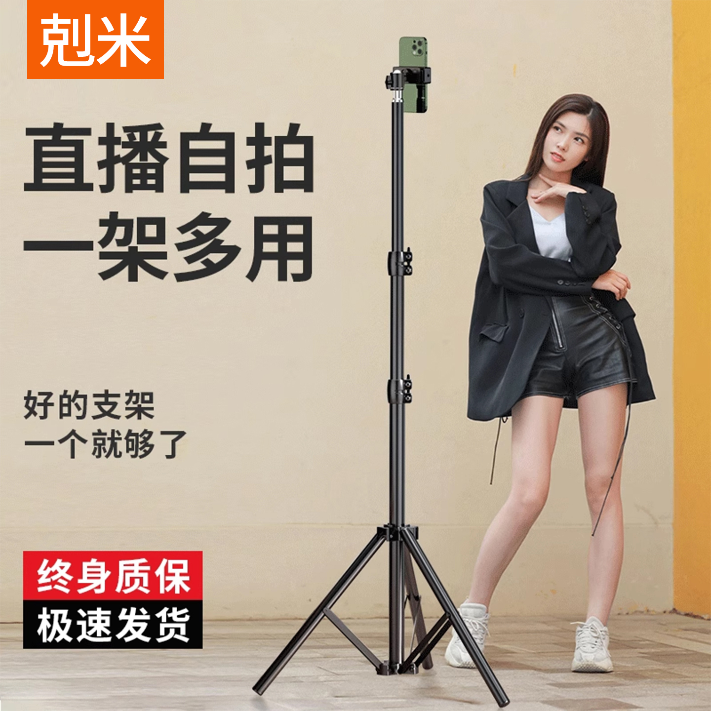 手机支架直播三脚架补光灯拍摄