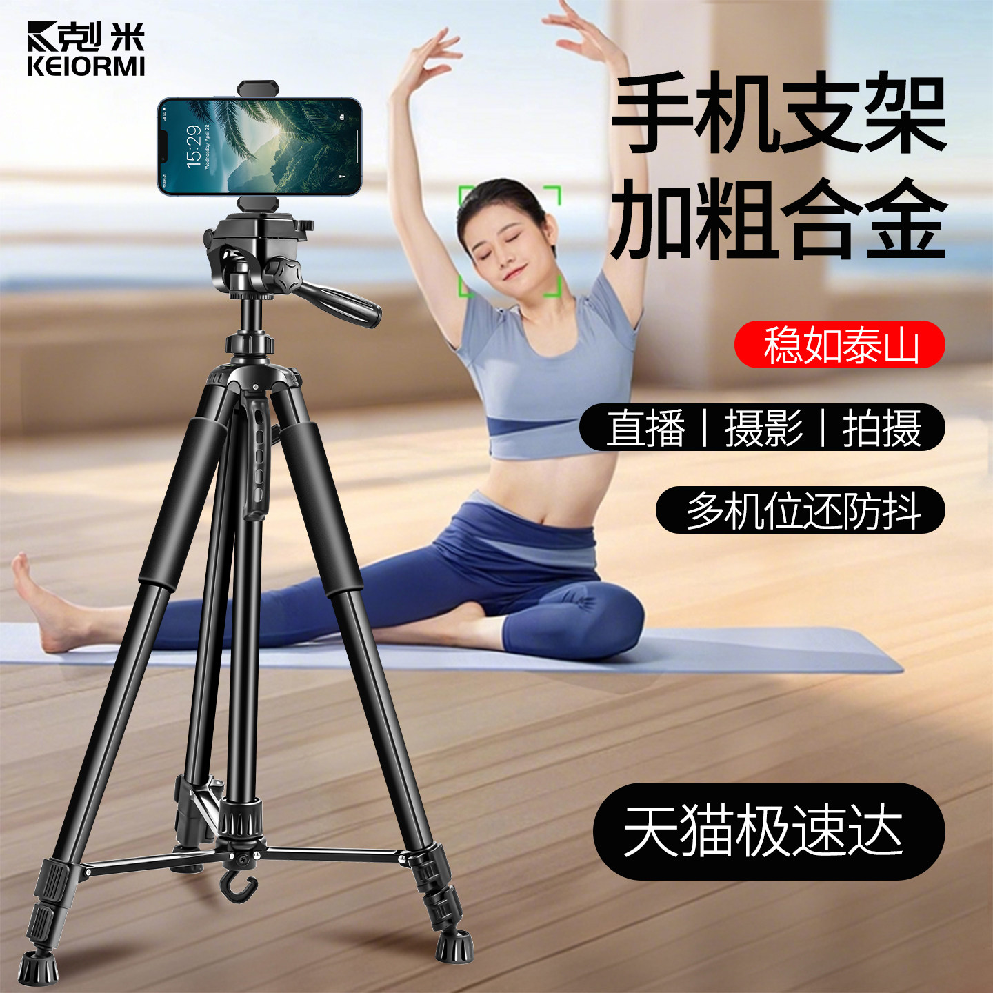 手机支架直播相机三脚架演唱会手机自拍一体便捷落地式加粗碳素钢支架拍摄补光灯多机位适用单反相机三脚架新