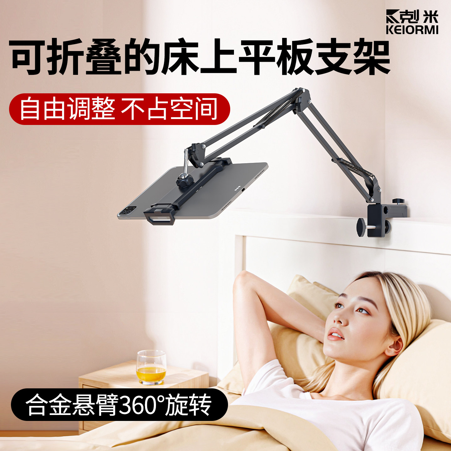 支架桌面俯拍手机直播支架金属悬臂多功能画画书法绘画拍摄床头平板万向录视频可折叠旋转固定通用懒人支撑架