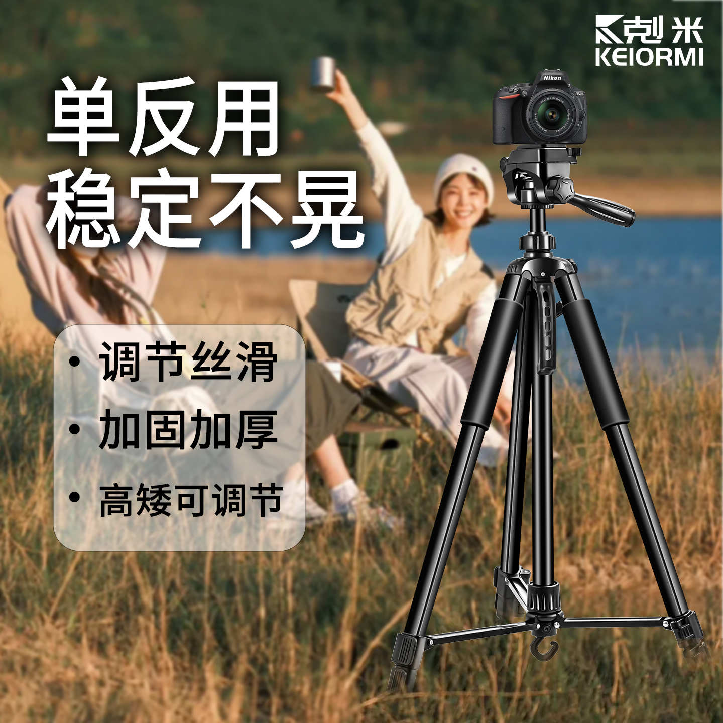 户外拍摄自拍三角架手机直播支架便携单反专业摄影摄像拍照稳定器户外旅行vlog通用360度旋转带散热器落地式