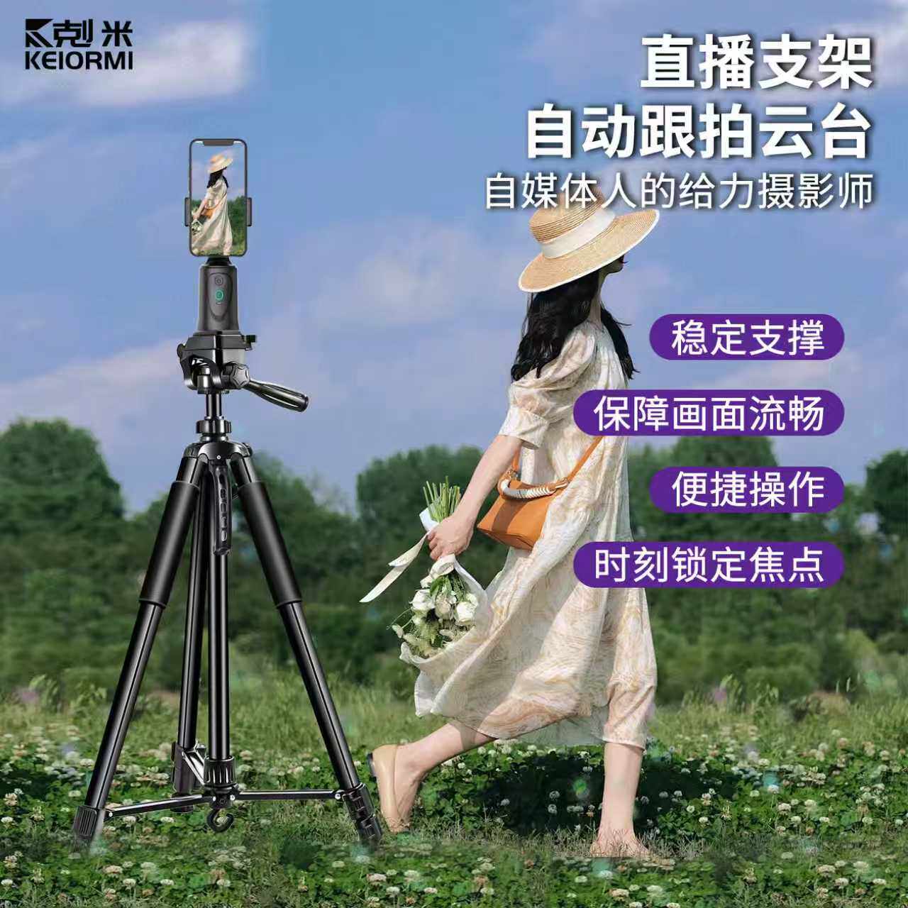 2025新款跟拍云台人脸追踪自动360度旋转手机稳定器拍视频vlog神器智能防抖直播专用设备多功能多机位支撑架