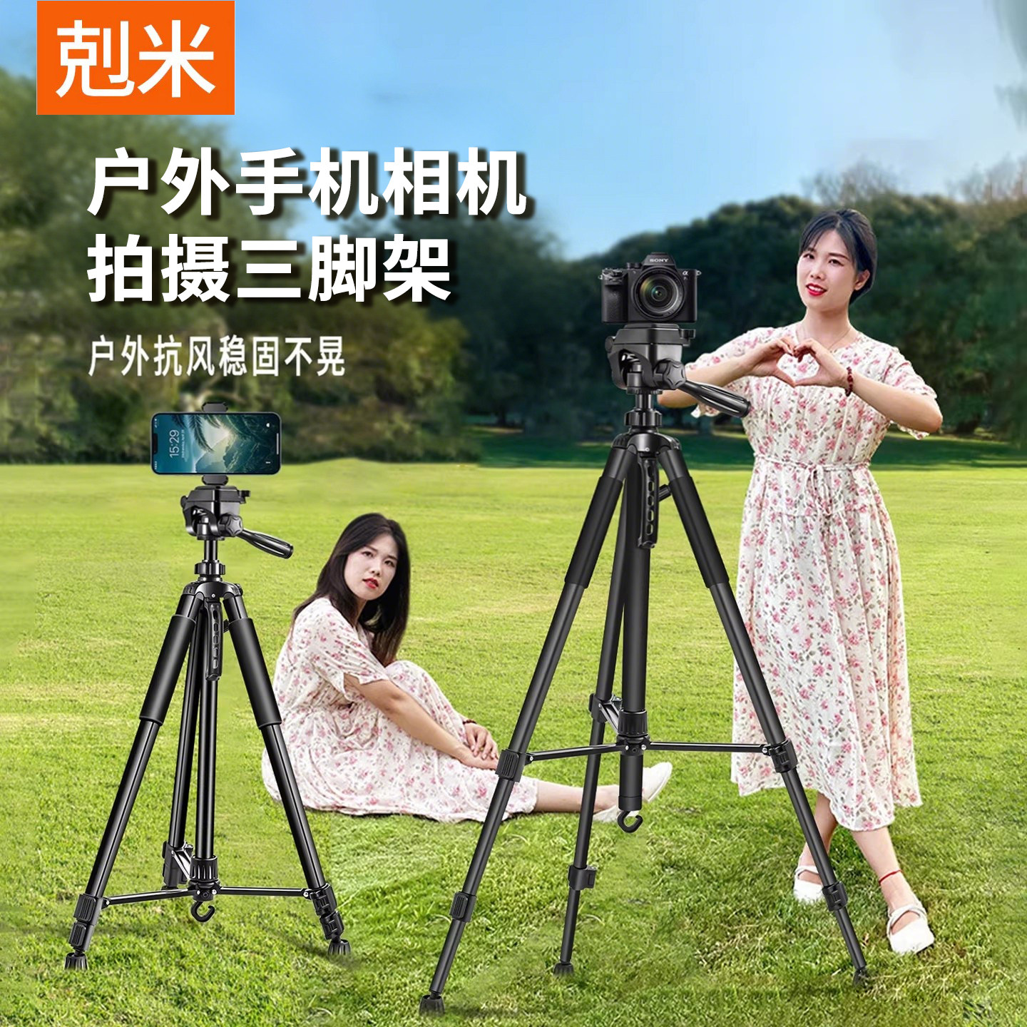 户外手机相机拍摄支架直播落地三脚架多功能带补光灯单反拍照vlog神器360度旋转三角支撑架人脸跟踪自动云台