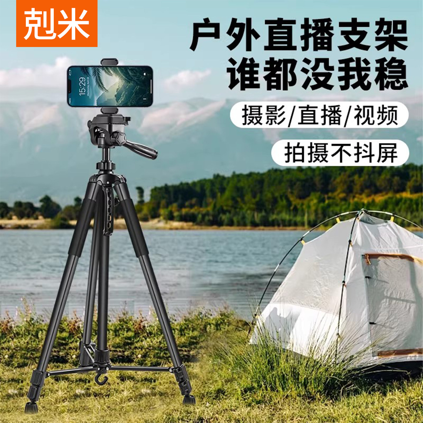 户外直播支架落地拍摄手机专用三脚架拍照便携多功能带补光灯多机位创意旅行通用自拍云台相机可升降三角架