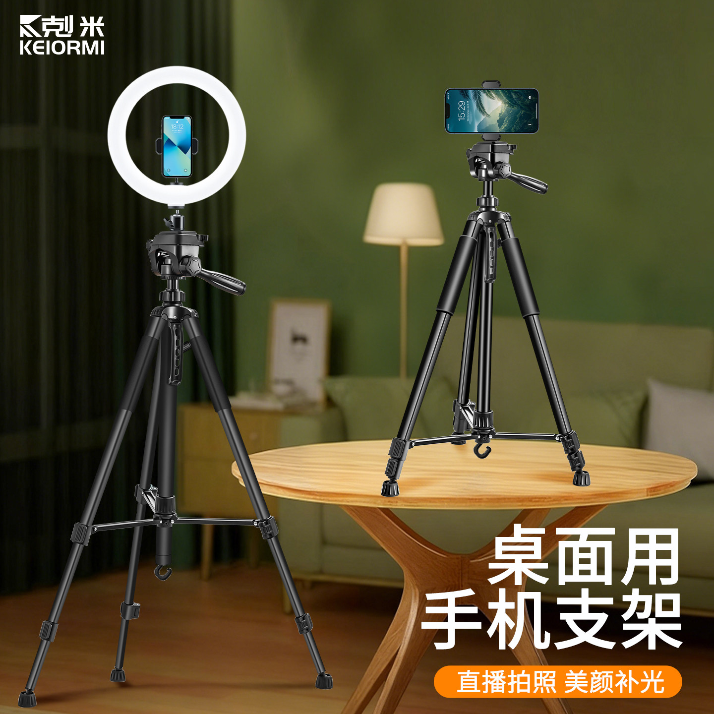 桌面手机支架2026新款直播三脚架带补光灯拍摄专用神器万能通用多机位家用支撑架子落地款固定防抖三角支撑架