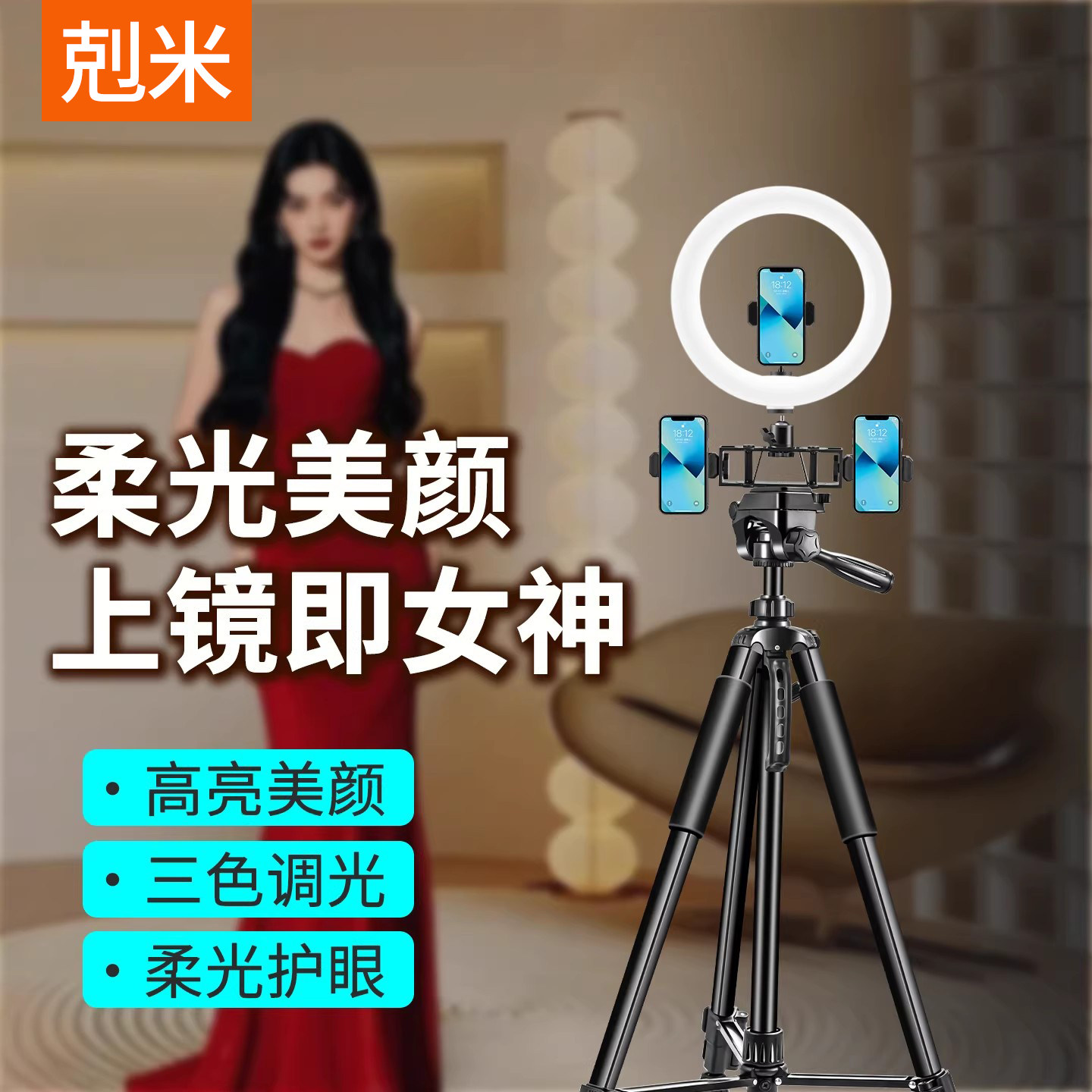 直播支架带补光灯多功能多机位三机位落地式三脚架自动跟拍云台人脸追踪360度旋转带置物托盘户外相机支撑架