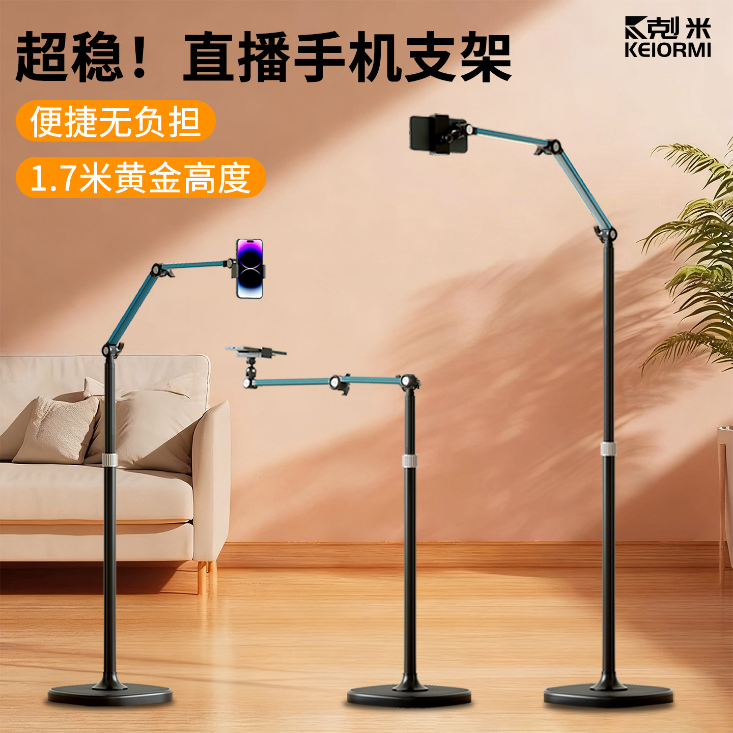 直播手机支架专用落地式俯拍桌面对镜直播架多功能专业可旋转调节网红主播爆款拍视频拍照神器立式通用支撑架