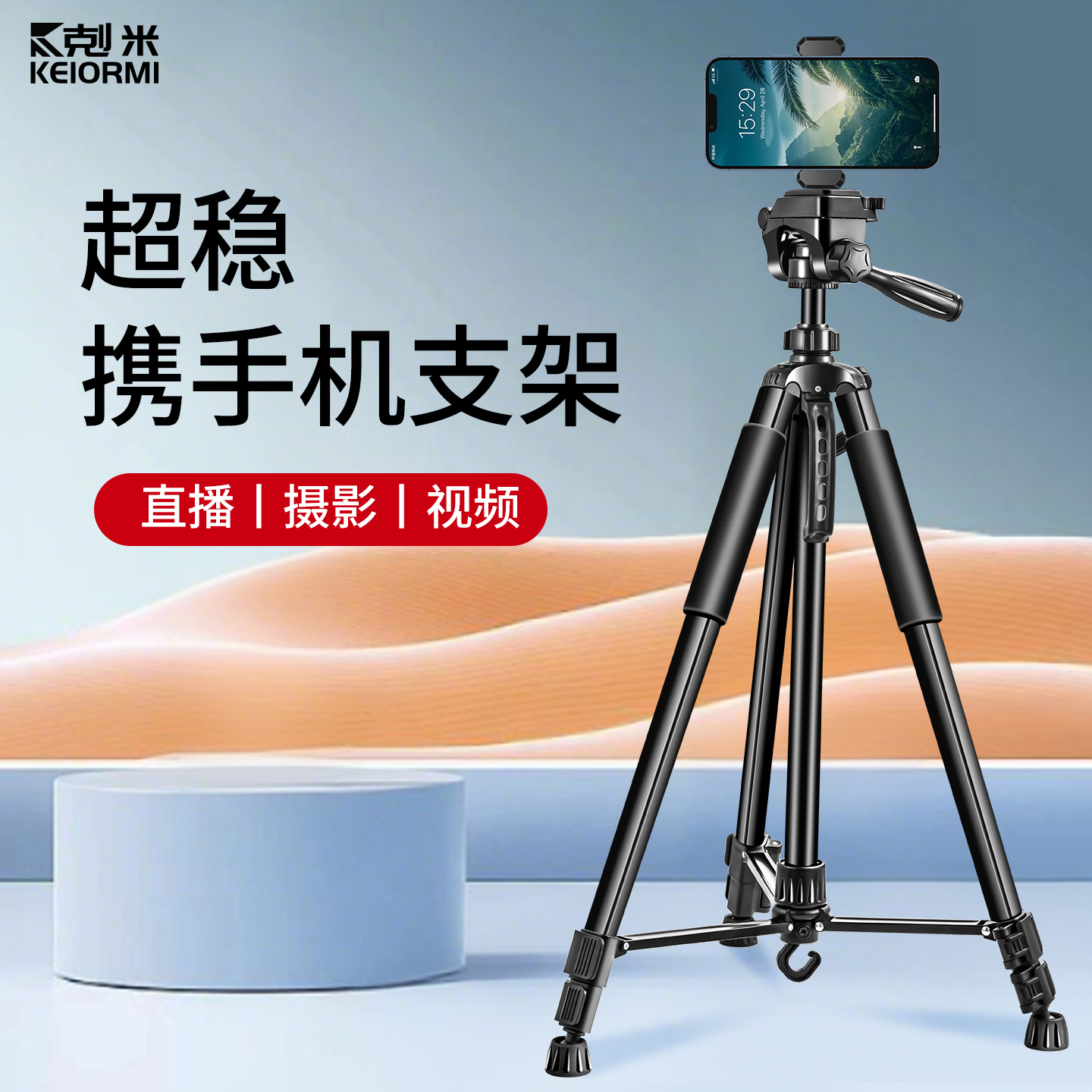 超稳便携手机支架多场景可用