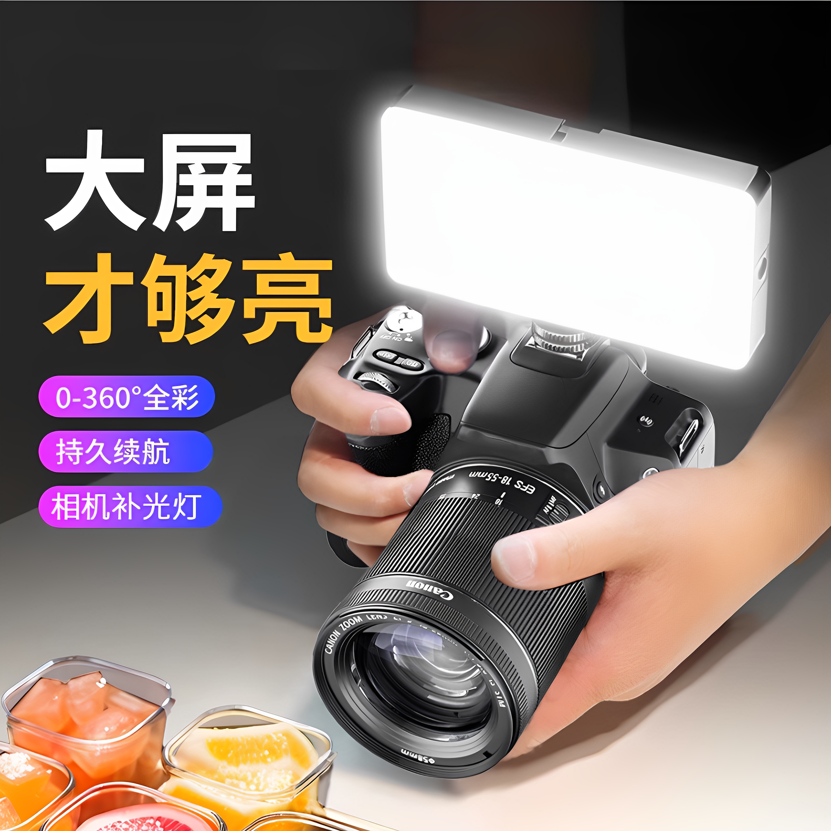 相机补光灯直播拍摄专用打光手机摄影便携式豆腐面光柔光手持桌面美颜全彩自拍美食专业拍视频户外氛围口袋灯