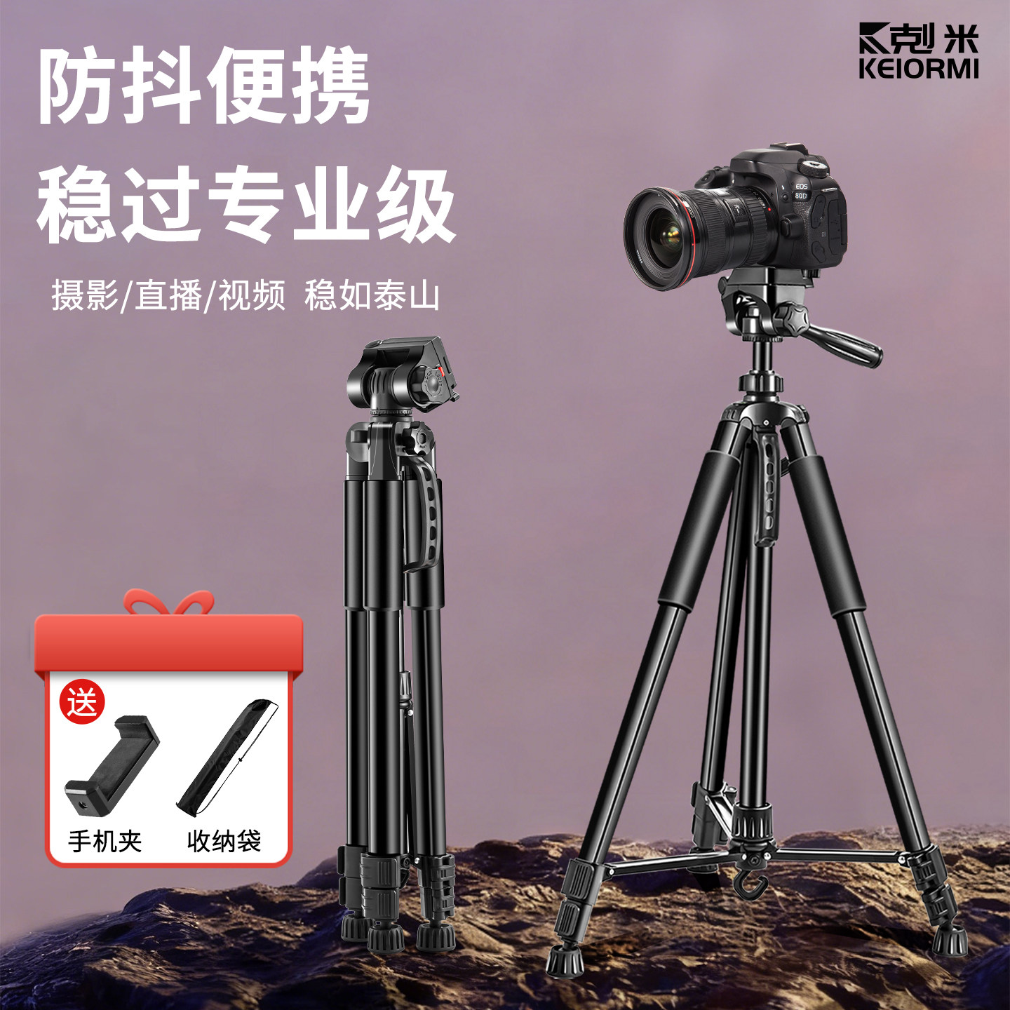 稳固便携相机支架三脚架带补光灯360度旋转专业多功能直播摄影自拍照户外室内便携落地式适用富士尼康佳能