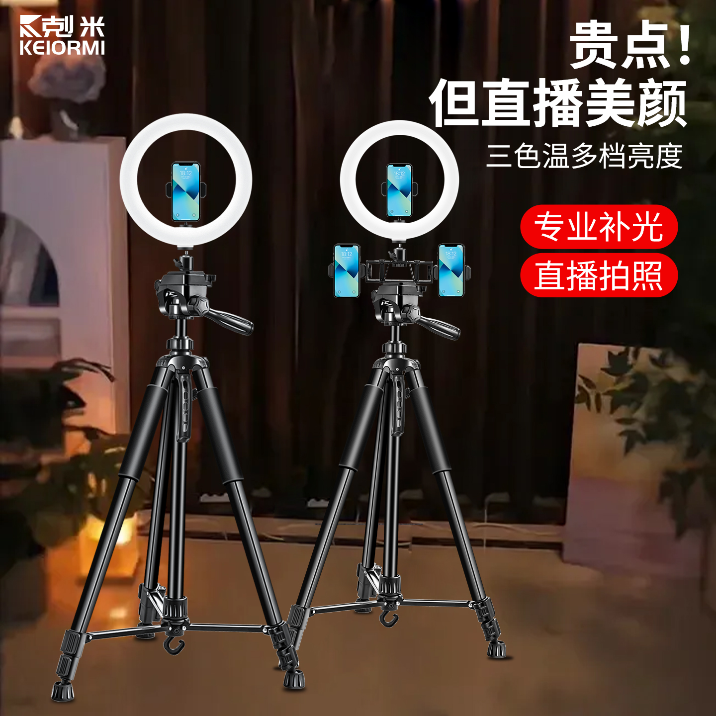 室内直播光线差？补光支架来救场