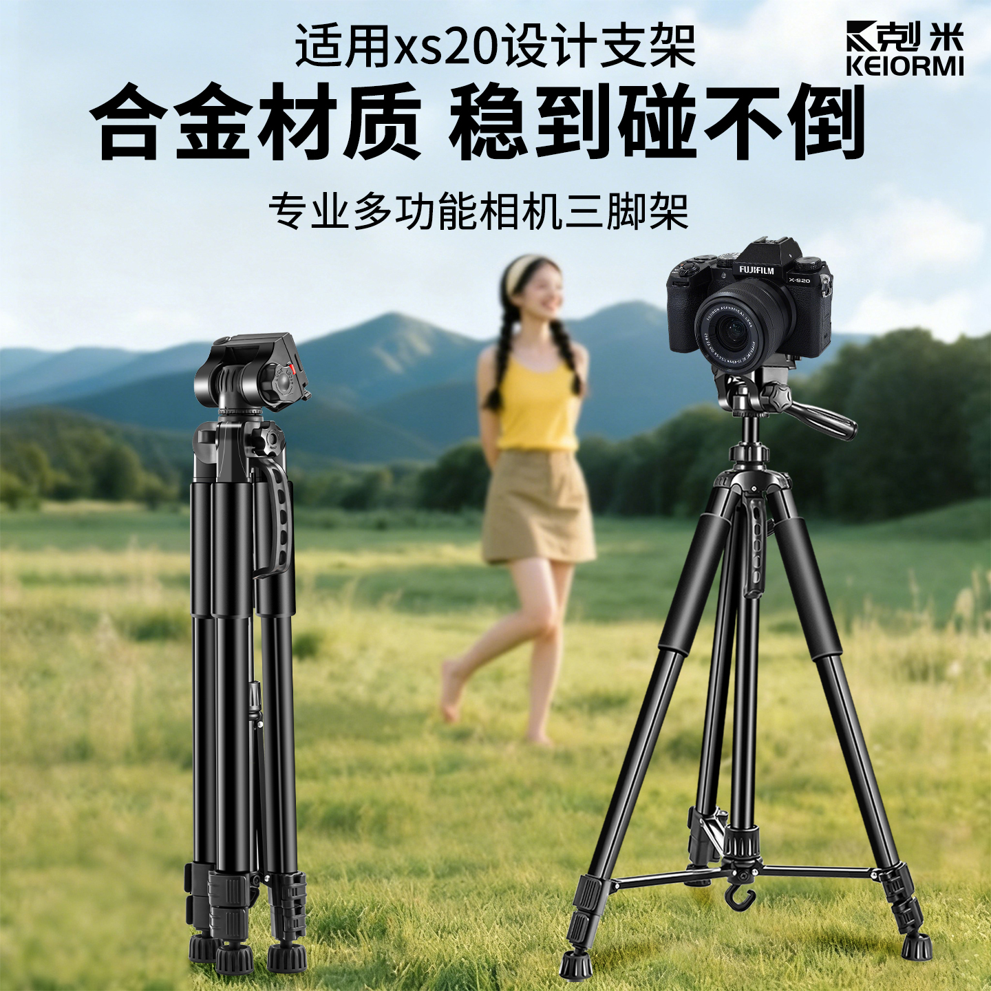 别再买错！相机脚架画面稳如泰山
