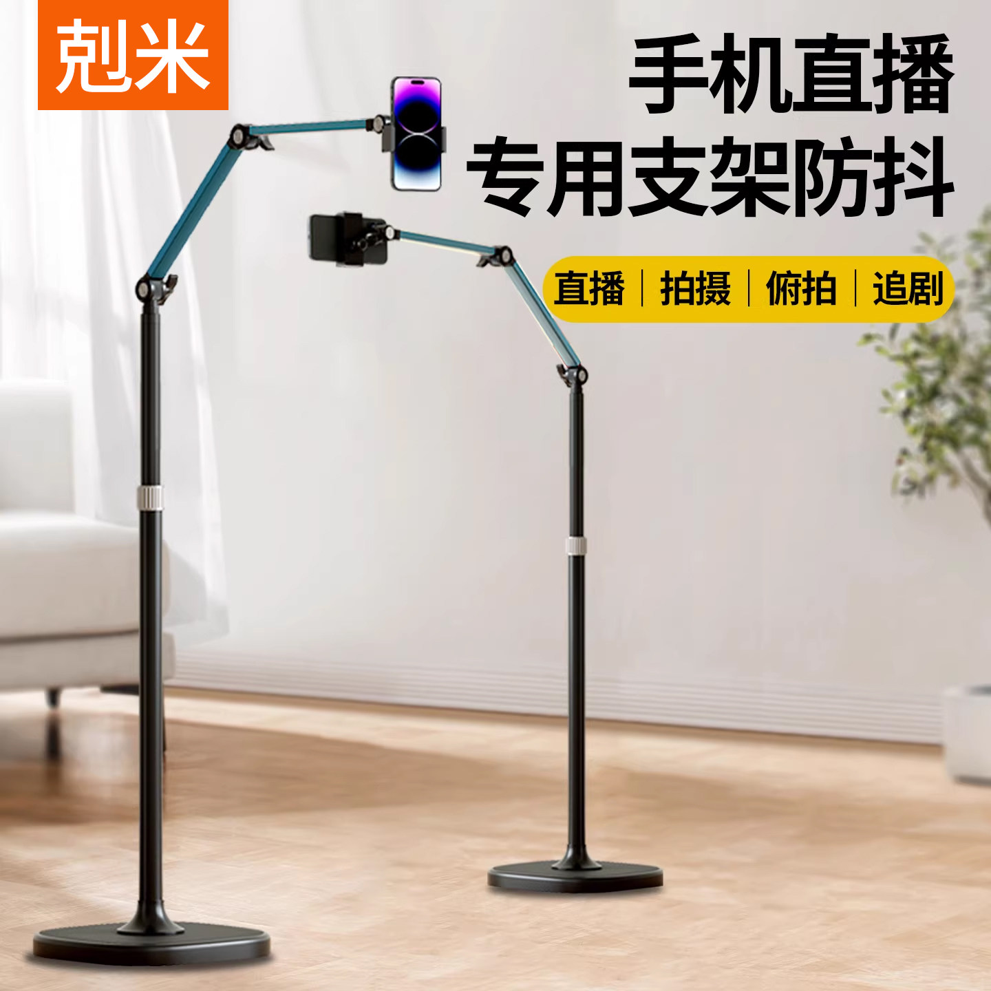 手机直播专用支架防抖多功能可伸缩可调节悬臂拍视频拍摄美食书法钢琴360度旋转加重底座带散热器主播打游戏