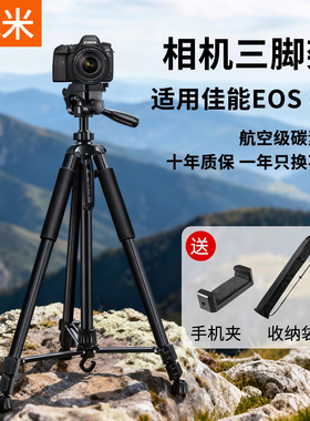 相机支架三脚架适用佳能6D R7二代R6 R5 60D 80D 90D 5D4 5D3 5d2 5DS 5DMark4落地式摄影碳素钢户外专业便携