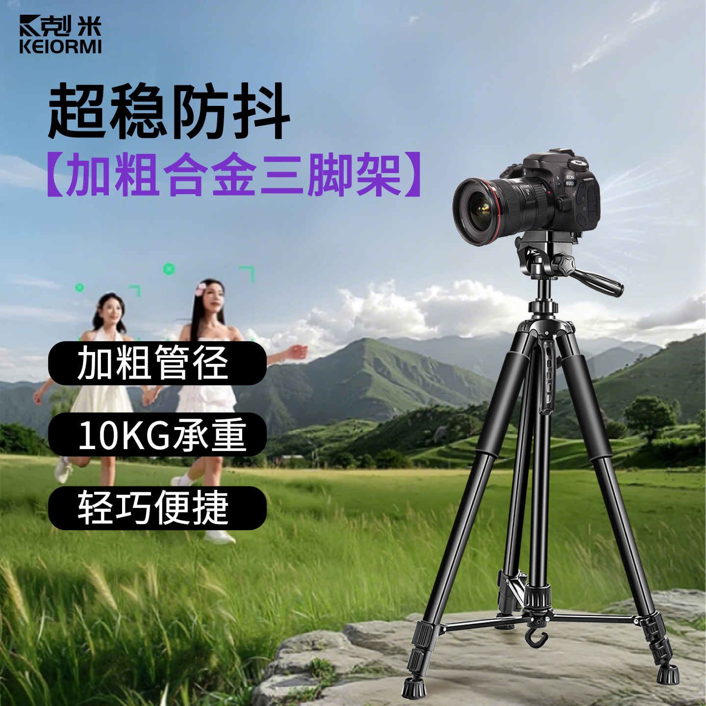 相机三脚架同款手机直播支架