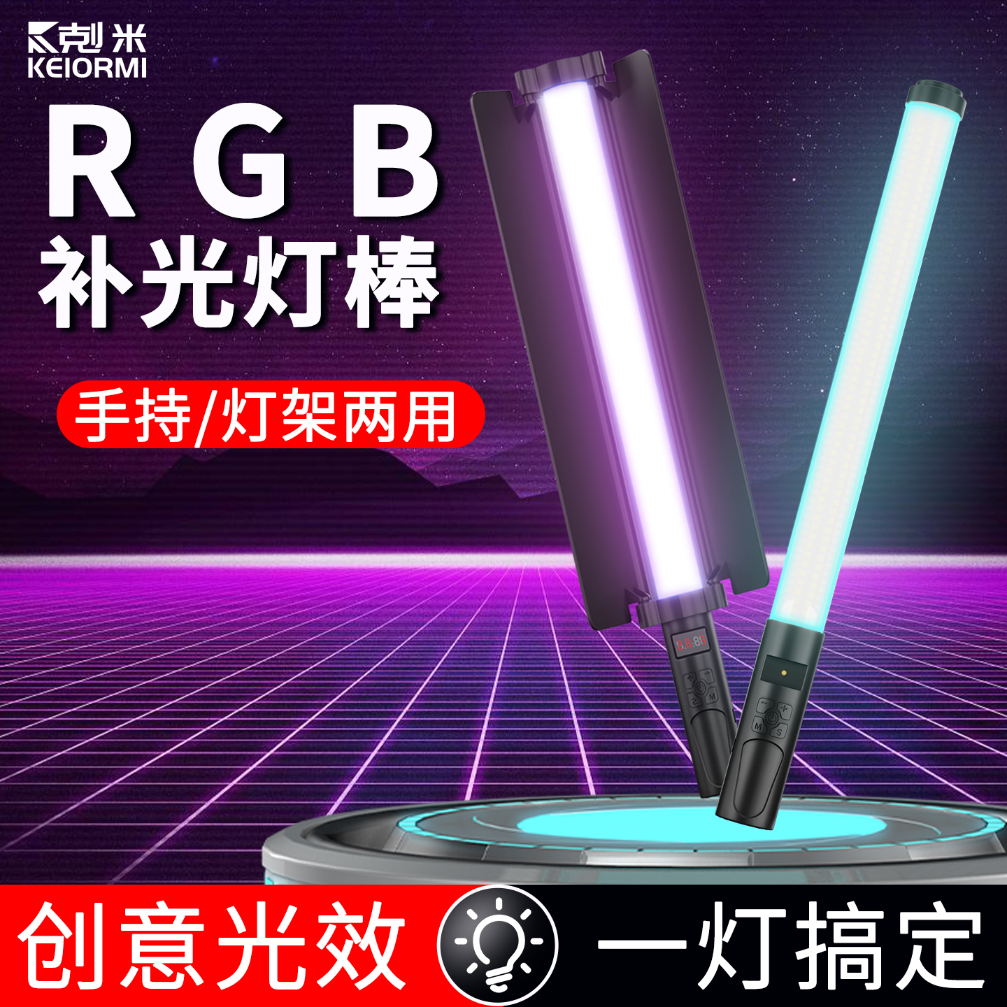 补光灯棒拍摄专用打光直播专用摄影网红主播便携式手机相机自拍人像手持美颜led拍照户外夜景柔光视频RGB全彩