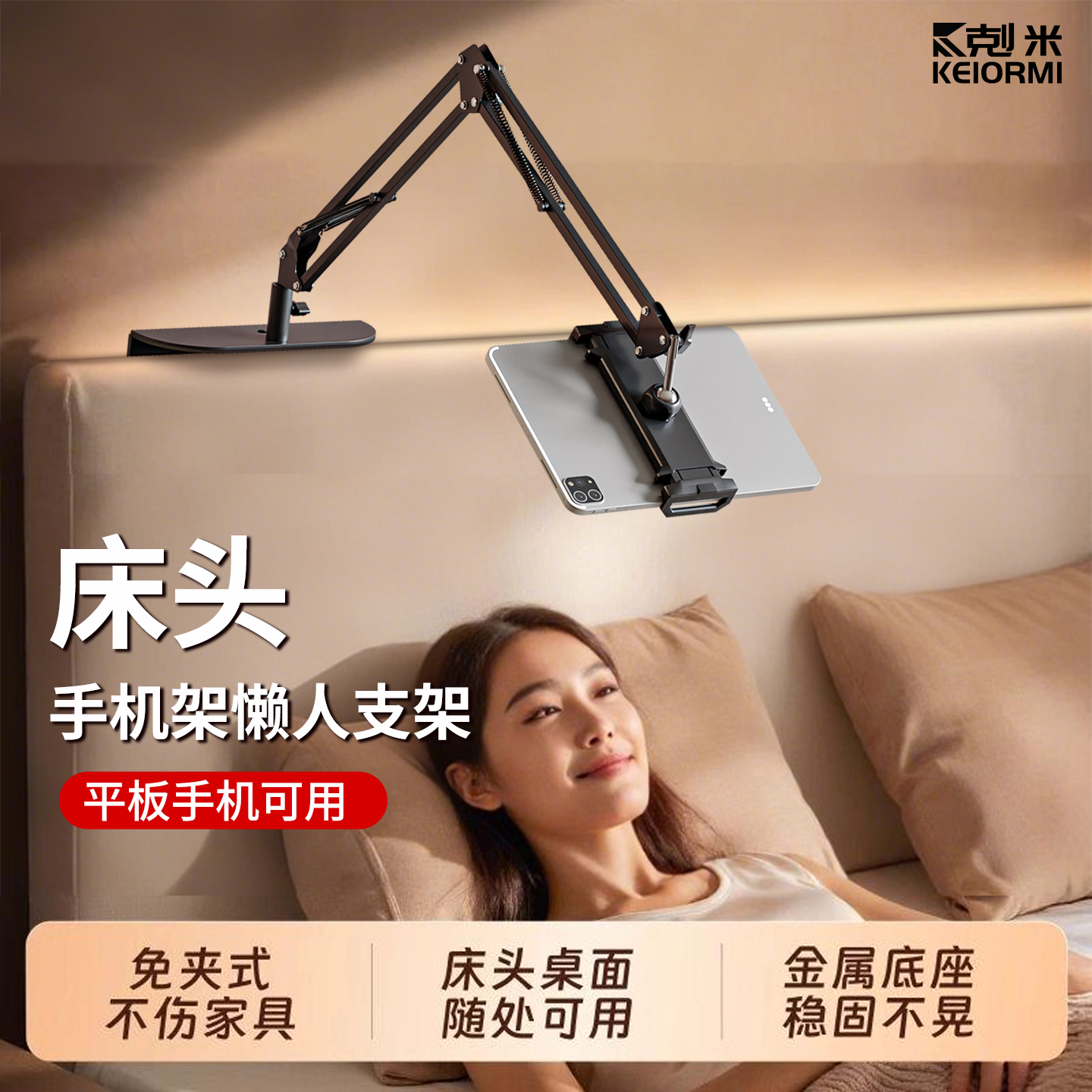 手机懒人床头支架免夹不伤家具