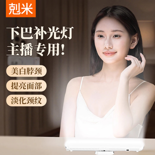 直播下巴补光灯主播专用专业打光摄影灯自拍照录视频直播间柔光灯美颜灯室内便携桌面灯棒led轮廓灯美食专用