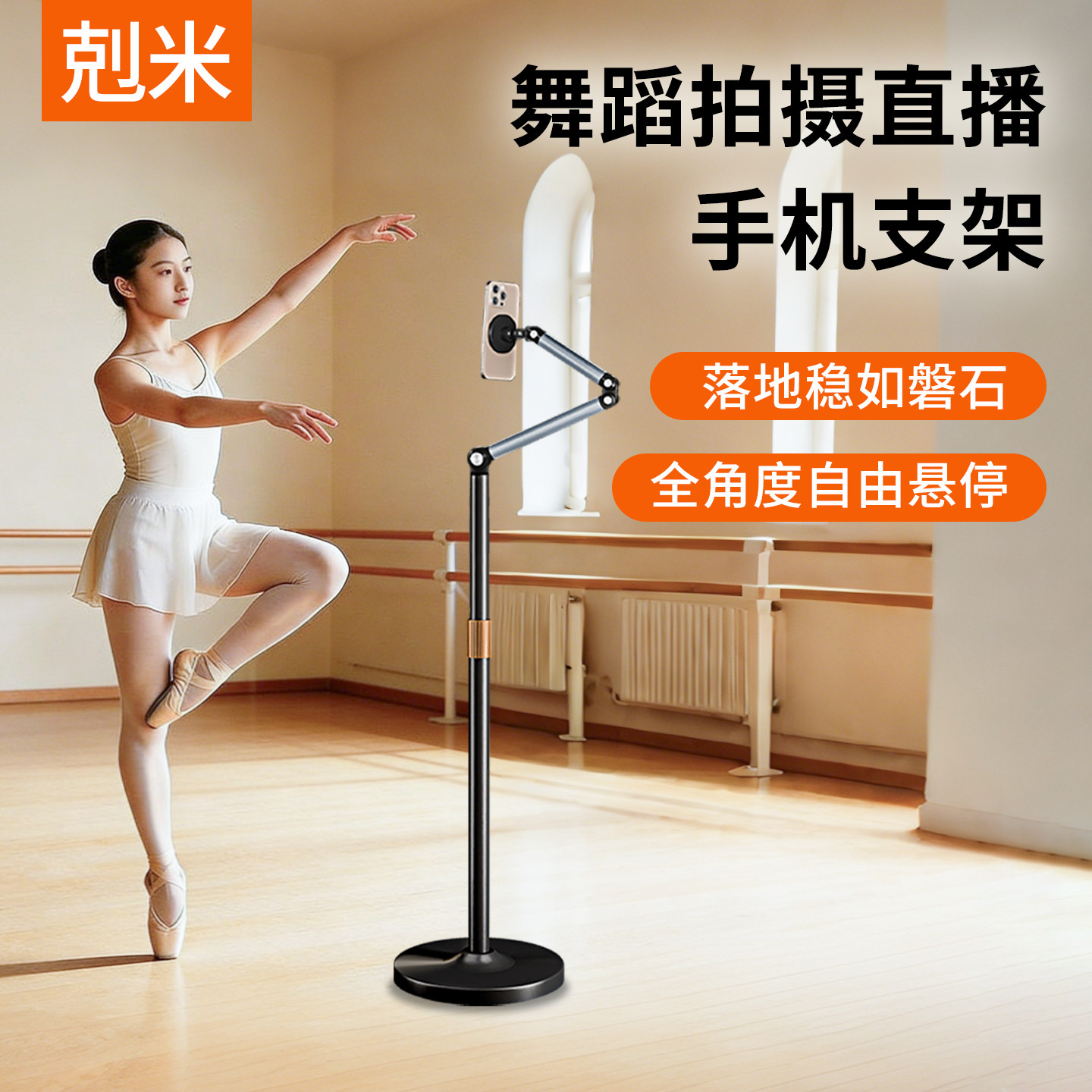 【女士高端支架】跳舞直播手机拍摄支架2026新款拍视频专用设备户外跳广场舞追剧网课学习俯拍手机架支架落地