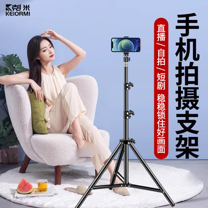 手机拍摄支架专用直播三脚架自拍杆带补光灯拍照神器三角支撑架落地架子多功能拍视频手机架通用2025新款