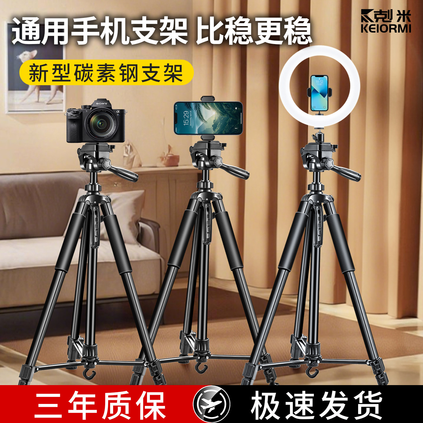 通用手机拍摄三脚架多机位可调节带补光灯拍照摄影360度旋转伸缩升