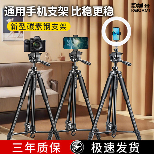 通用手机三脚架比稳更稳