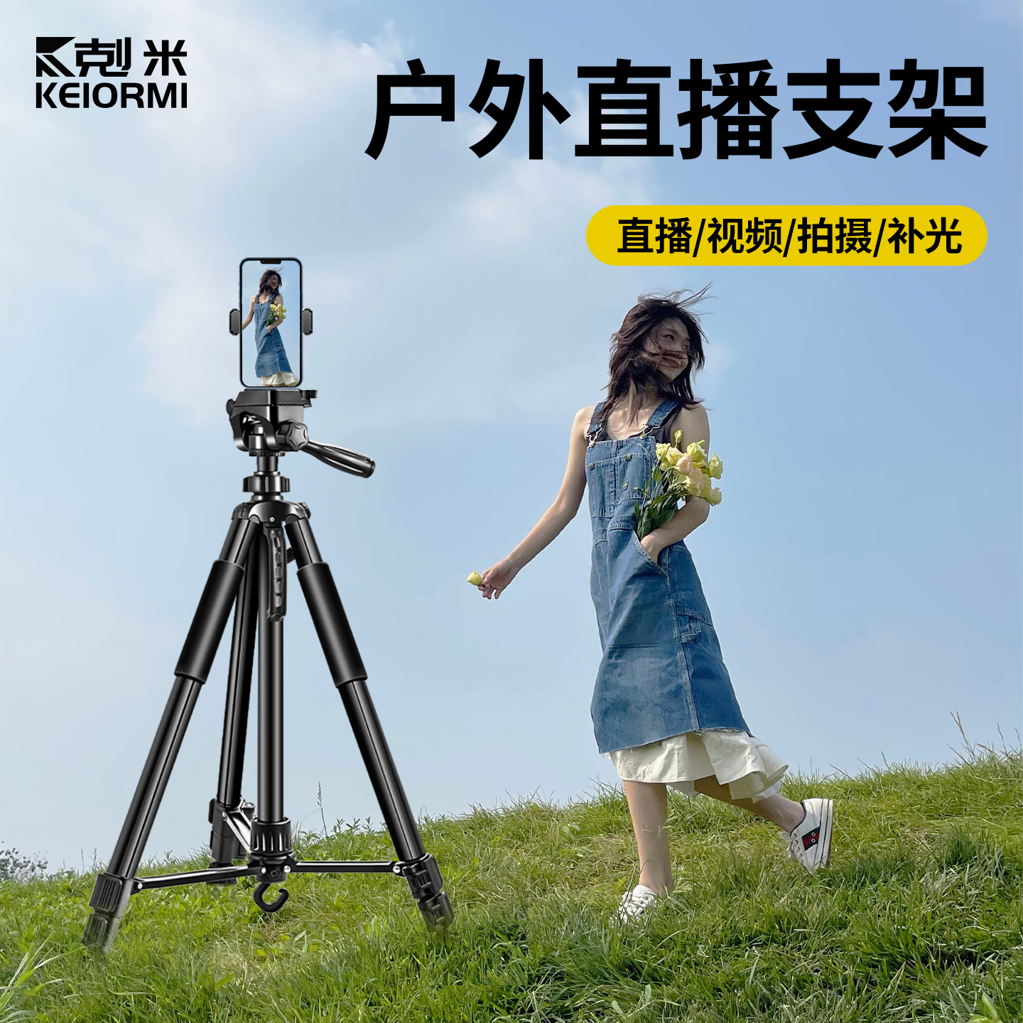 户外直播支架2025新款落地式手机拍摄三脚架多功能多机位自动跟拍云台可升降稳固双机位演唱会舞蹈室内三角架
