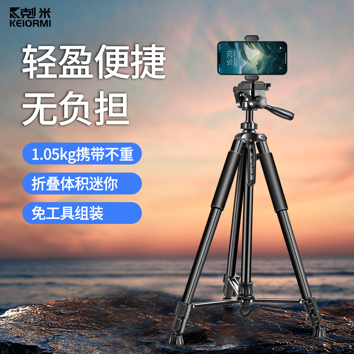 手机支架直播三脚架2026新款补光灯拍摄专用神器多功能多机位三机位落地式三角架户外相机拍摄视频摄影支撑架