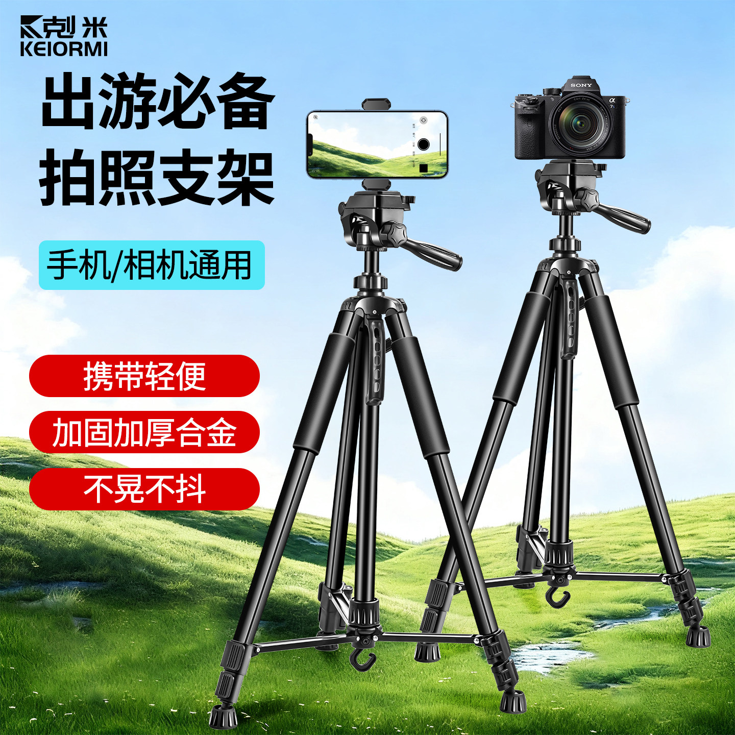 出游专用三脚架手机支架相机手机通用双机位多机位带补光灯户外便携专业落地式稳固防抖直播多功能自拍拍照