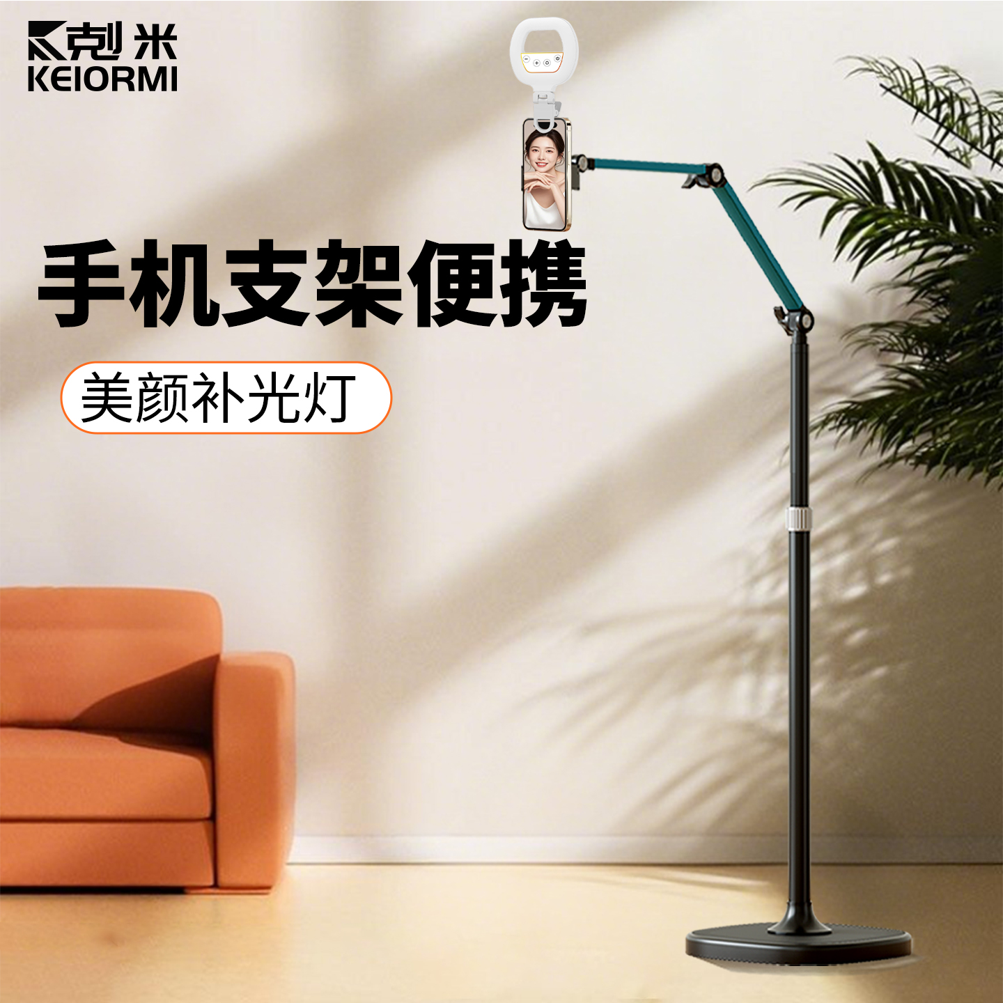 手机支架直播专用2025新款落地俯拍带补光灯拍摄录视频多功能网红爆款懒人神器360度可旋转伸缩便捷立式支架