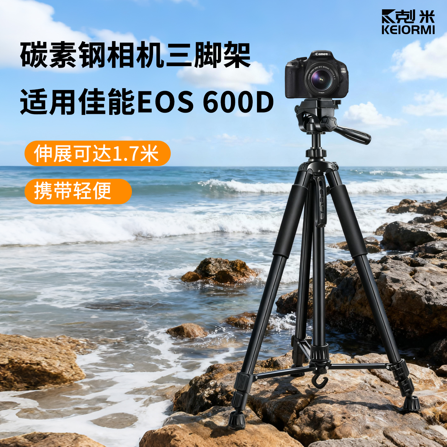 碳素钢相机支架三脚架适用佳能EOS 600D 650D 700D 750D 800D 500D便携落地式稳固专业摄影微单单反拍照自拍