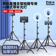 手机直播支架主播拍摄专用一体式带美颜补光灯拍照神器多功能手机架360度旋转可升降三角平板支撑架2025新款