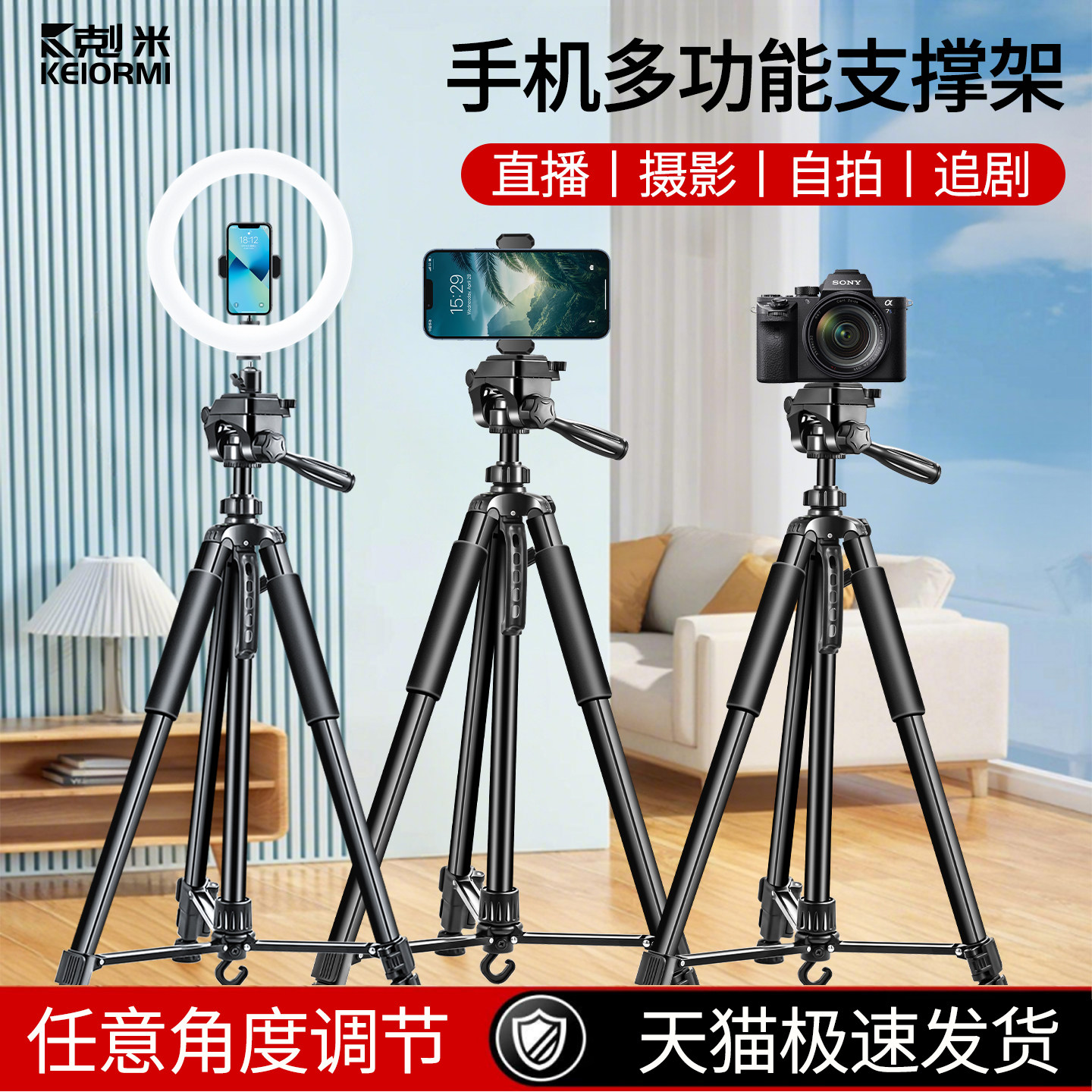 手机支架直播专用拍摄三脚架落地式多功能拍照摄影神器万能通用2025新款户外旅行带补光灯云台便捷三脚支撑架