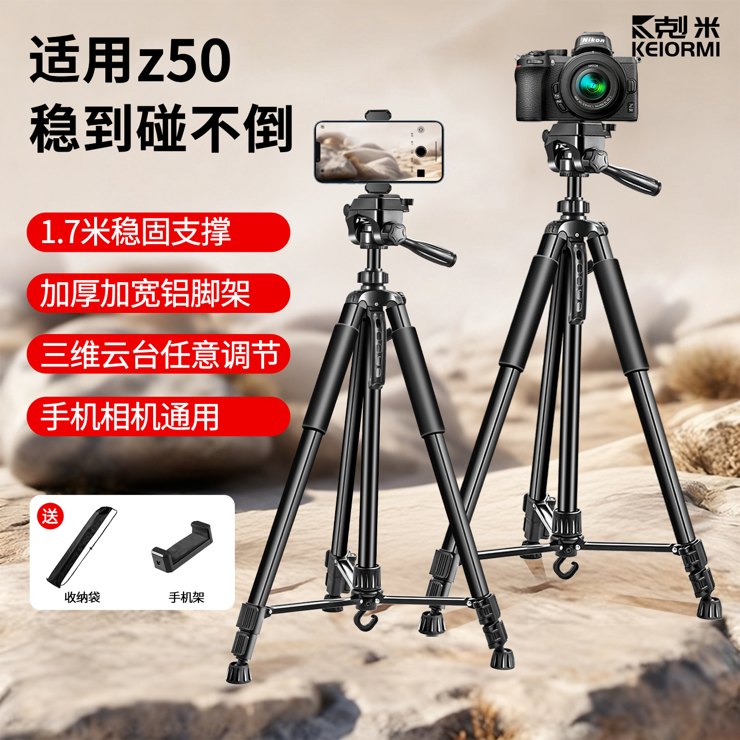 新手入门必看！手机相机都能用