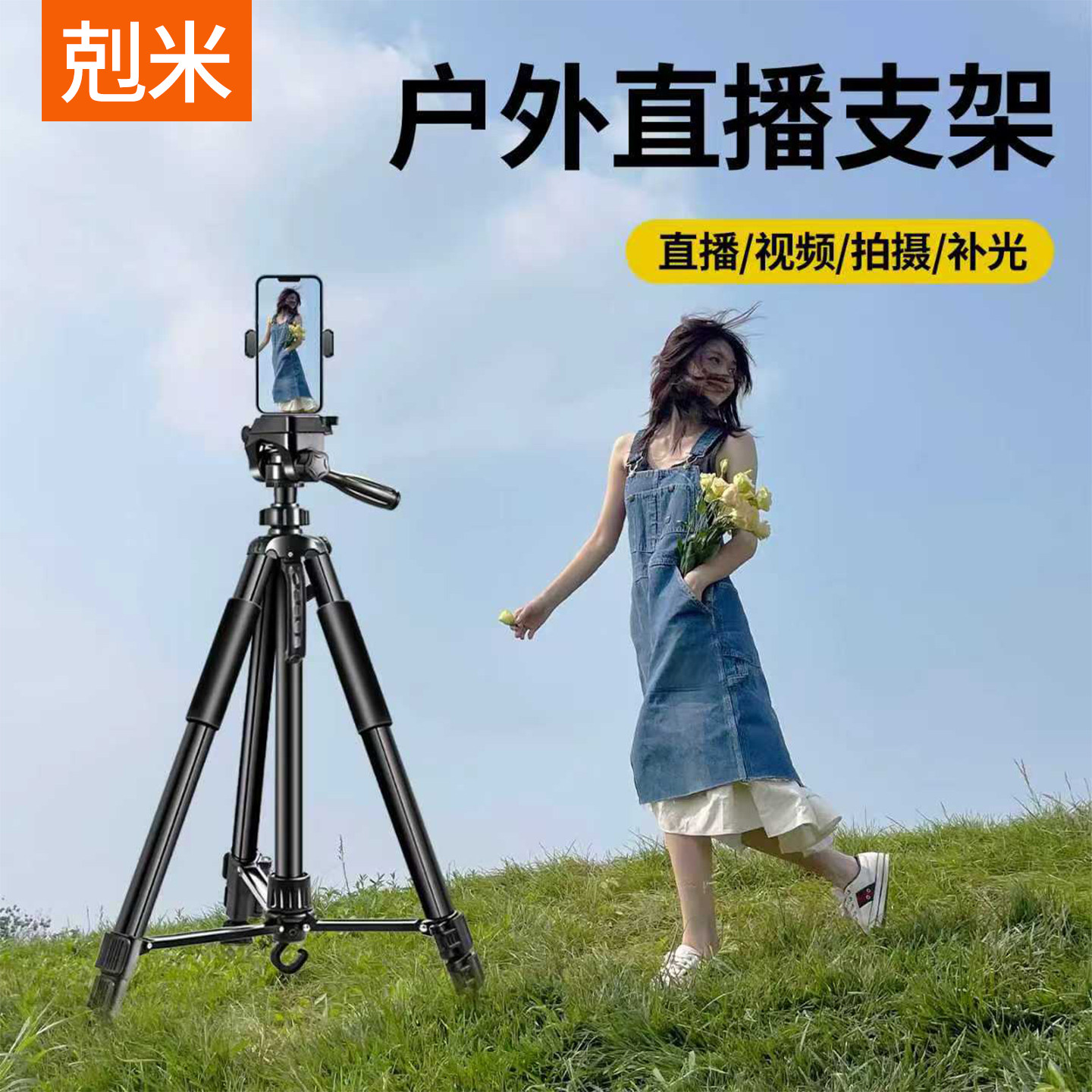 户外直播支架2026新款落地式手机拍摄三脚架多功能多机位自动跟拍云台可升降稳固双机位演唱会舞蹈室内三角架