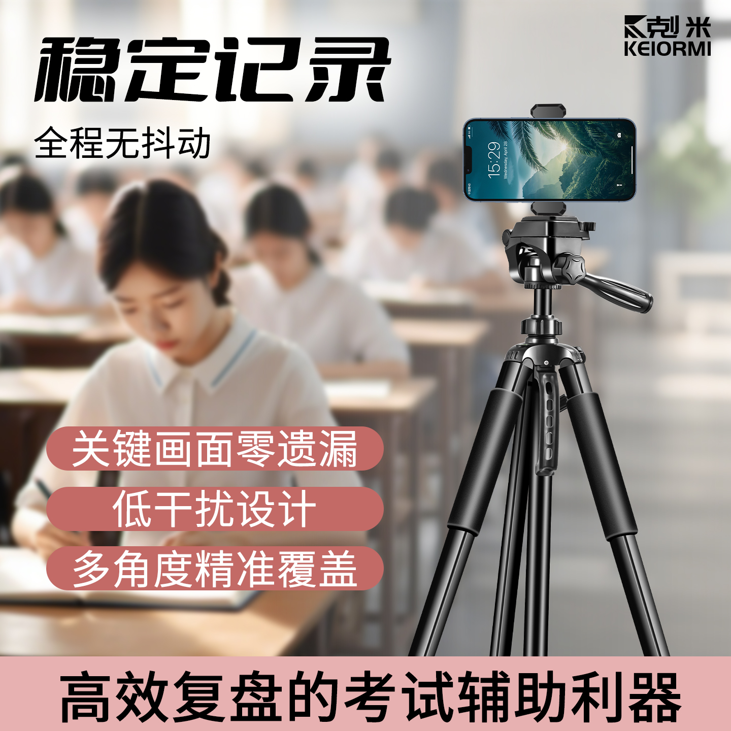 手机直播专用支架操作简单易上手