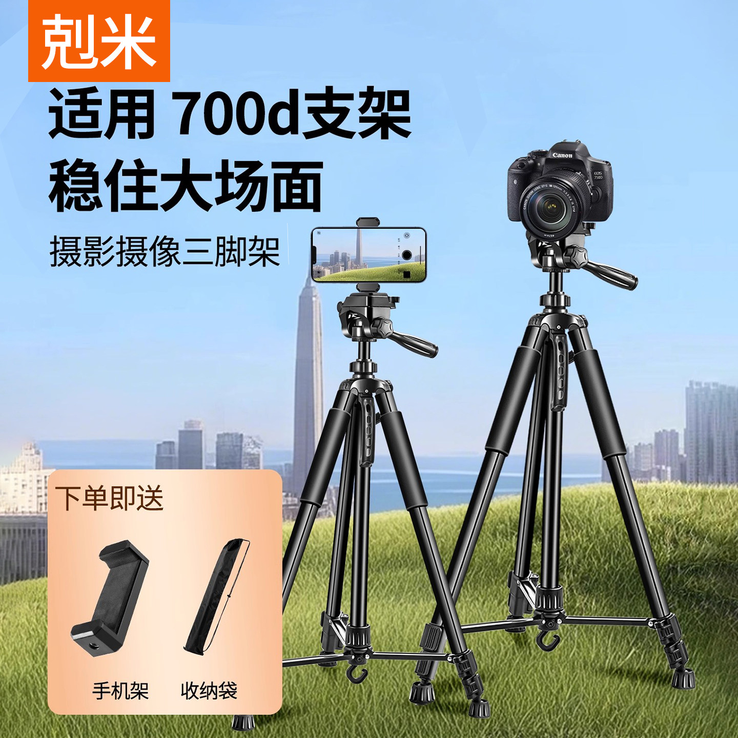 适用佳能700d手机相机一体三脚架多功能便携专业云台补光灯拍摄三角架户外轻便旅游拍摄vlog拍照摄影专用落地