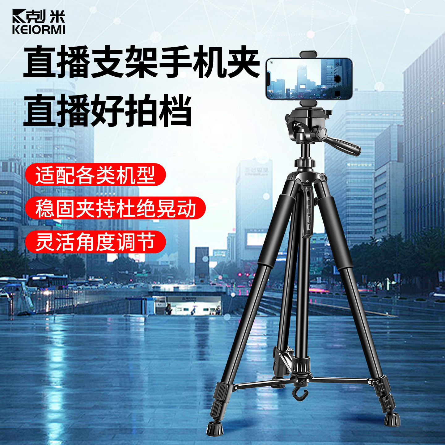 户外手机直播支架落地式多功能带补光灯双机位三脚架全套设备网红新款专用拍摄视频架自动跟拍云台三角支撑架