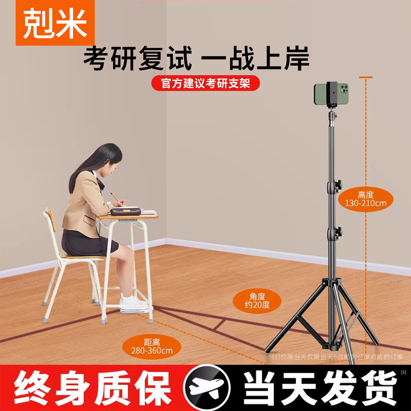 【考研复试专用】手机支架线上艺考面试考试双机位手机架网课学习二机位网络直播美术教学设备拍摄拍照三脚架