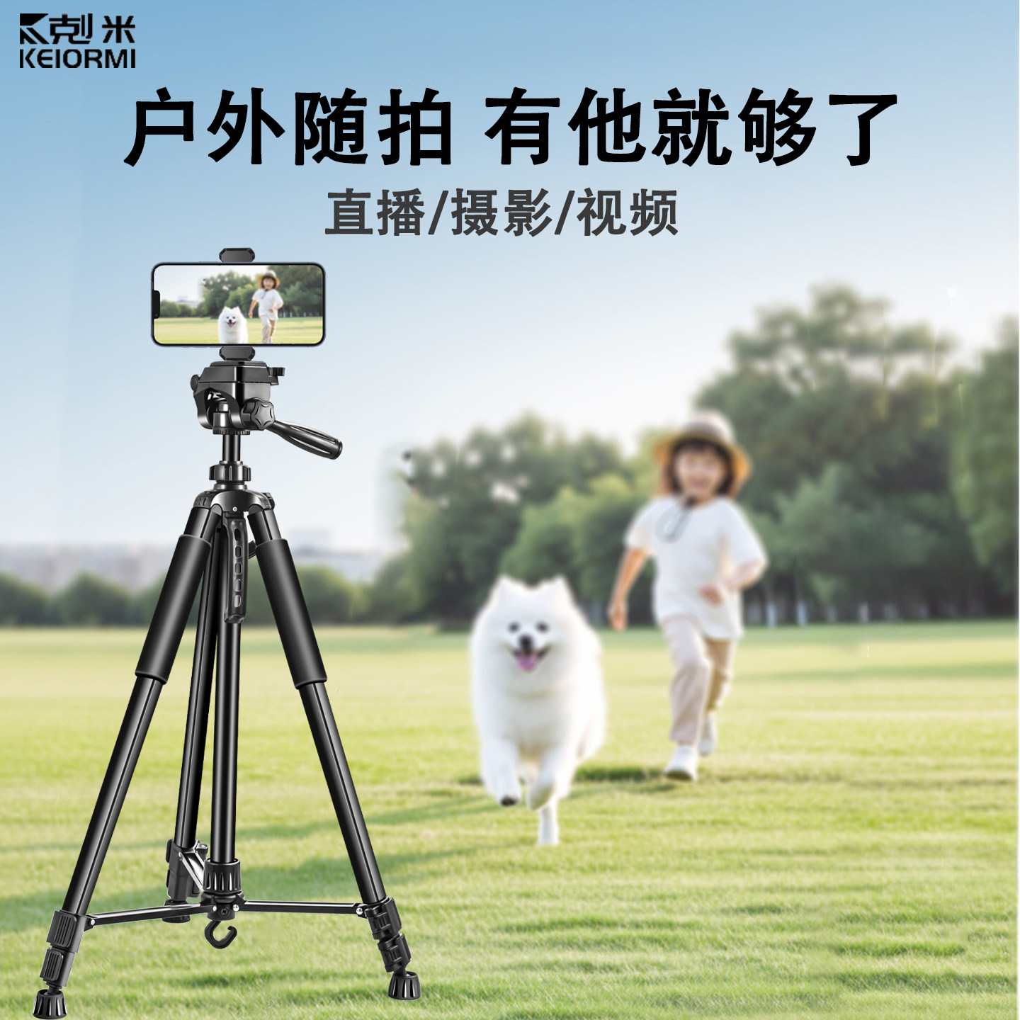 直播支架手机专用2026新款360度旋转双机位多机位户外专业稳固防抖可伸缩懒人多功能抖音主播落地式三脚架