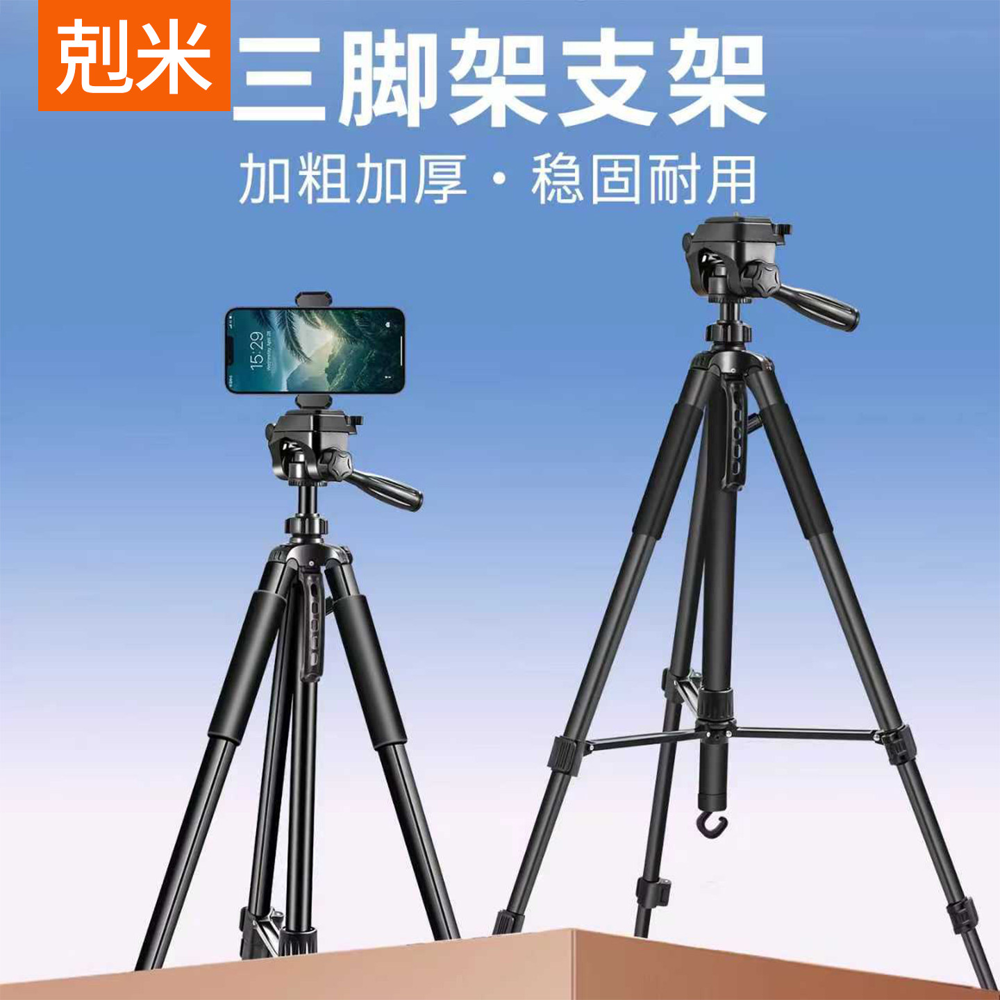 三脚架支架手机拍照落地直播户外摄影相机单反微单拍摄三角架自动跟拍云台360度旋转置物托盘带话筒杆支撑架