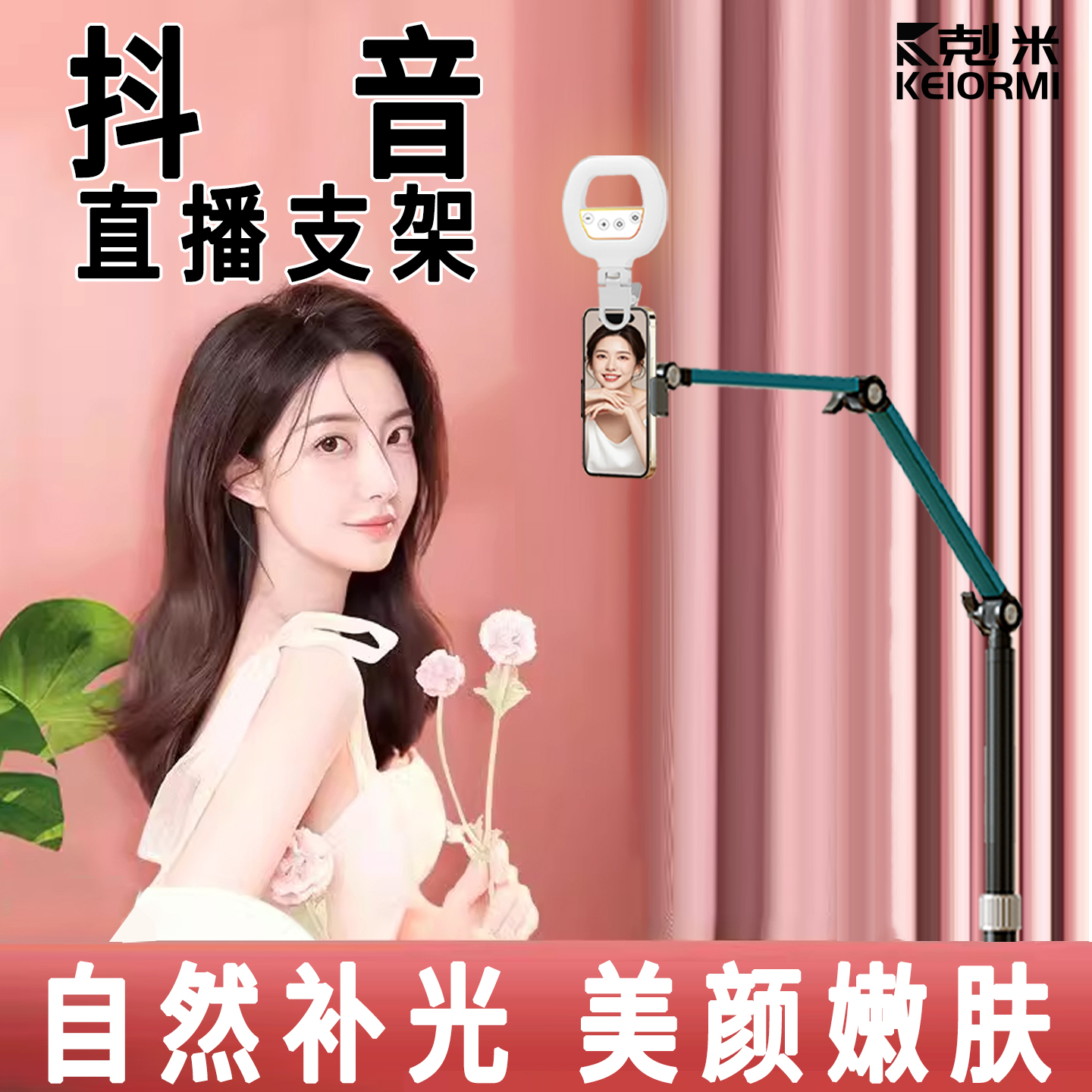 手机支架直播落地补光灯专用带打光灯直播架便携360度旋转2025新款通用多功能防抖神器网红爆款柔光灯支架子